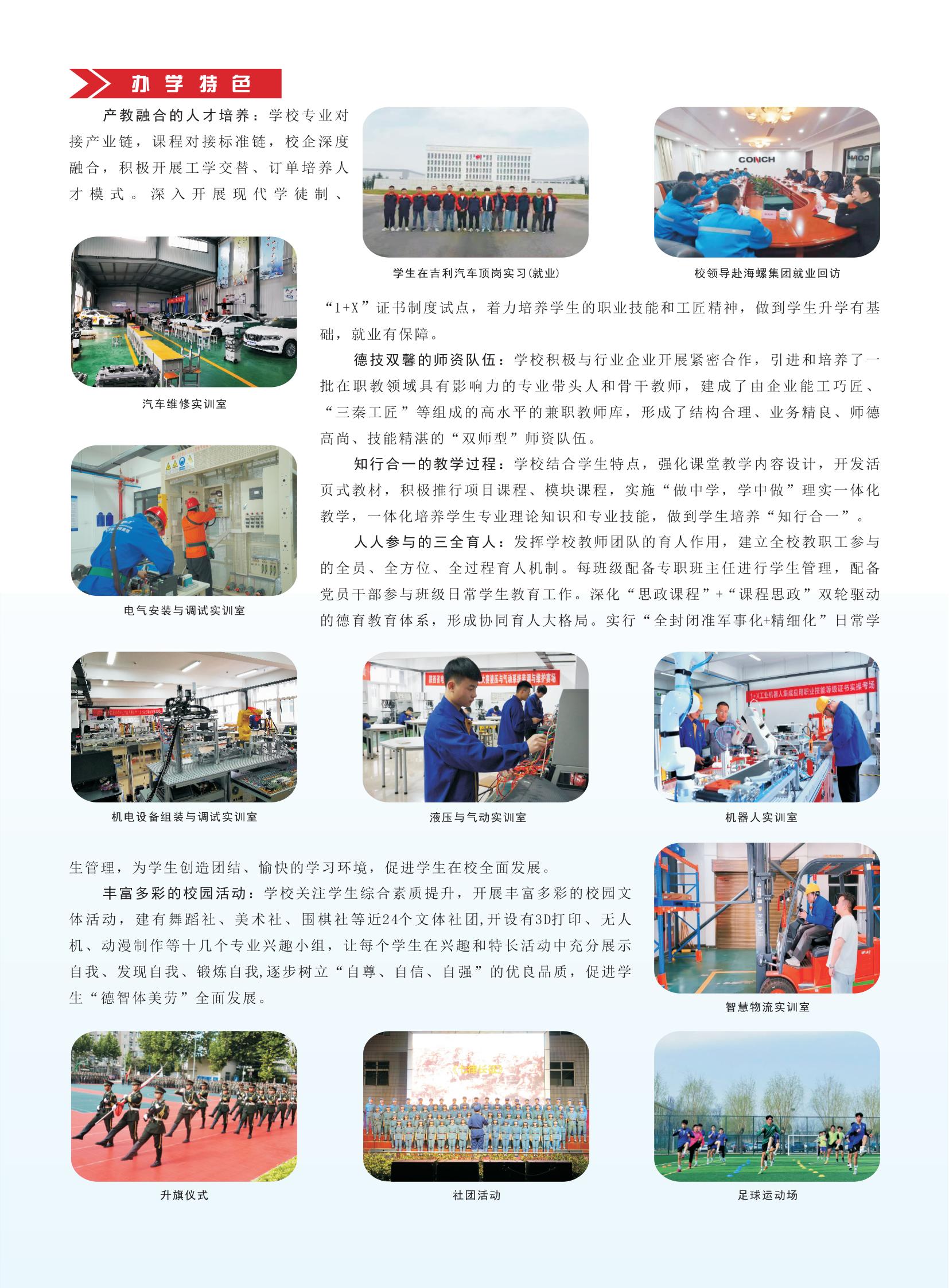 2025年招生簡章轉(zhuǎn)曲排序_02.jpg