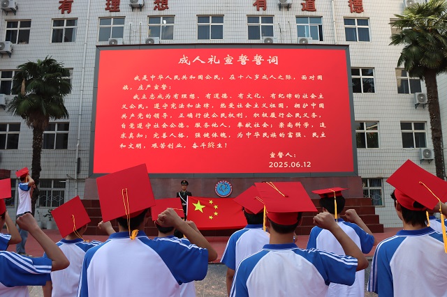 圖為成人禮現(xiàn)場(chǎng).jpg