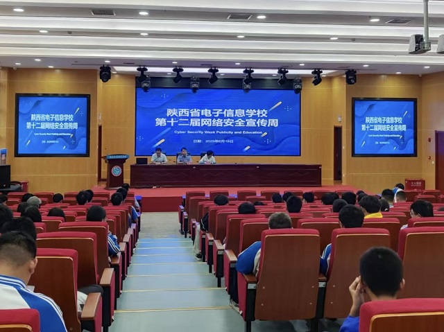 1758608823870646.jpg 西安市公安局浐灞分局網安支隊民警和浐灞生態區網信辦公室專家來我校進行講座.jpg