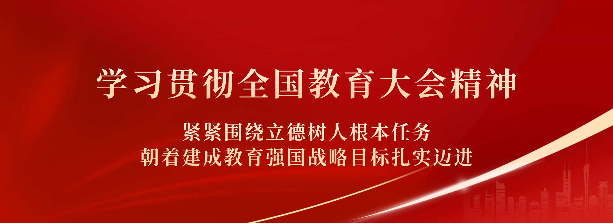 學校